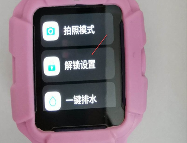 怎样设置小天才z6滑屏解锁?小天才z6设置滑屏解锁教程截图