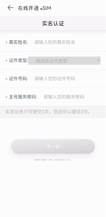 华为watch3怎么插卡 华为watch3eSIM卡怎么开通截图