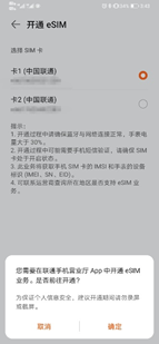 华为watch3怎么插卡 华为watch3eSIM卡怎么开通截图