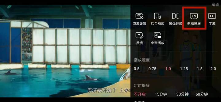 华为智慧屏怎么投屏?华为智慧屏投屏的三种方法截图