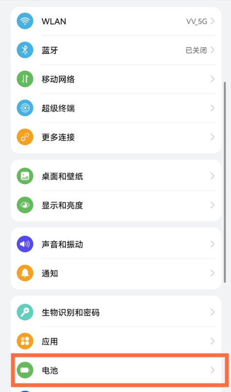 鸿蒙系统如何启用省电模式?鸿蒙系统启用超级省电方法截图