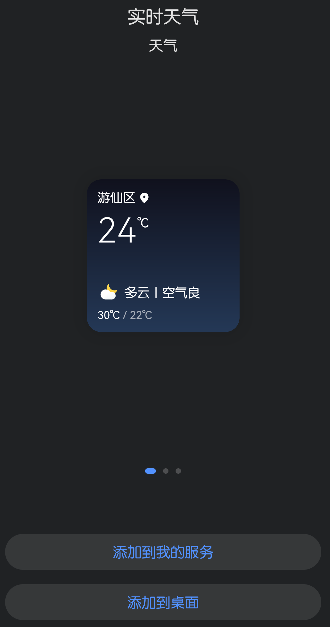 华为鸿蒙系统使用技巧 华为鸿蒙系统如何使用截图
