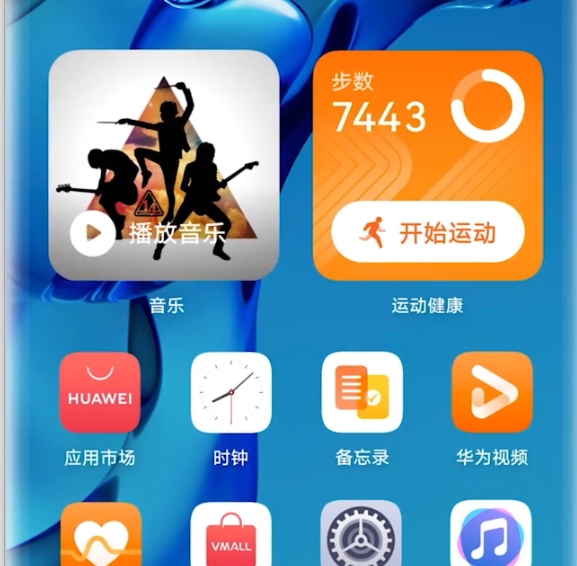 鸿蒙os2.0使用体验如何?鸿蒙os2.0使用体验我来教你截图