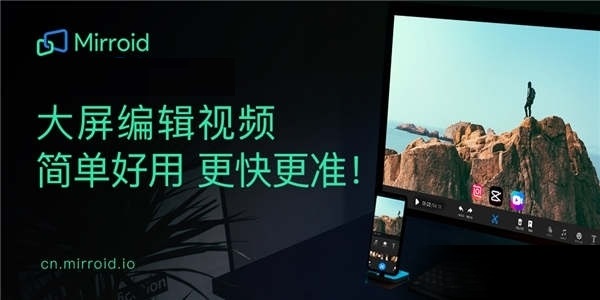 今天说说米卓(Mirroid)同屏助手有什么用。