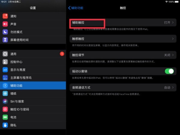 iPad Pro怎么快速截屏？iPad Pro快速截屏的方法截图