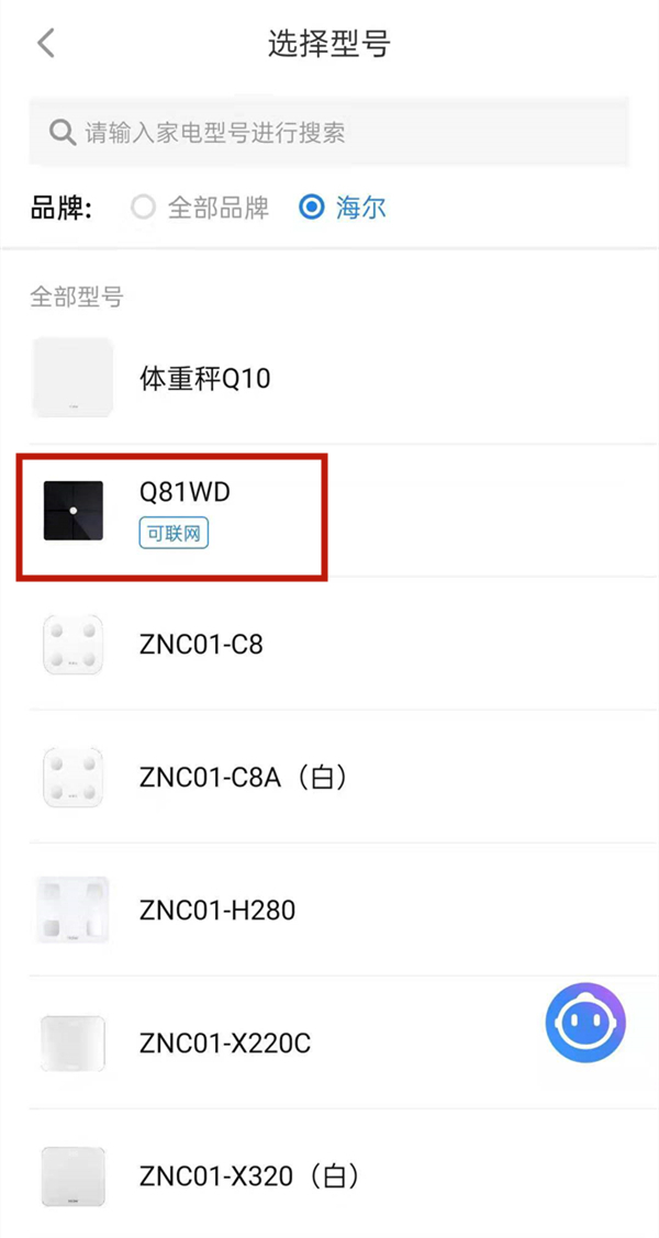 海尔体脂秤如何添加至手机？海尔体脂秤添加至手机教程截图