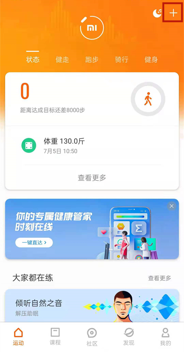 关于amazfit智能手表怎么连接手机。