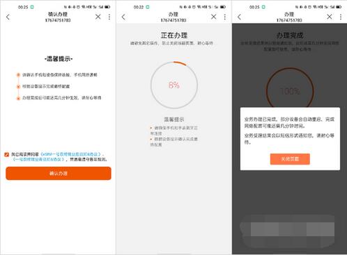 oppo手表esim卡怎么绑定手机?oppo手表esim卡与手机绑定教程截图