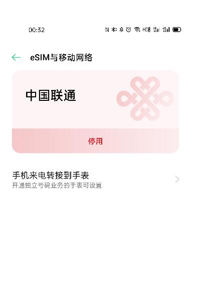 oppo手表esim卡怎么绑定手机?oppo手表esim卡与手机绑定教程截图