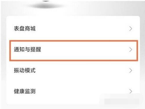 我来教你小米手表color运动版怎么连接微信。