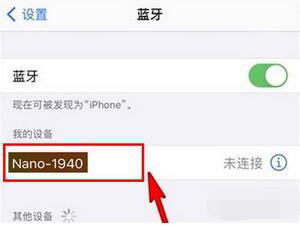 小雅Nano智能音箱如何连接手机？小雅Nano智能音箱连接手机教程截图
