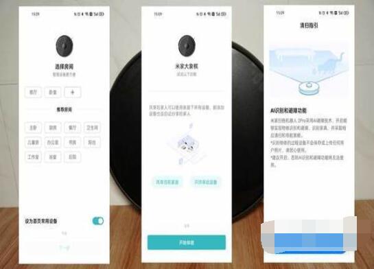 小米扫地机器人扫拖一体机2Pro怎么样?小米扫地机器人扫拖一体机2Pro介绍截图
