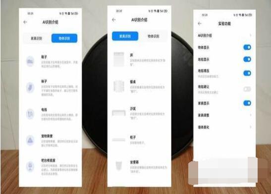 小米扫地机器人扫拖一体机2Pro怎么样?小米扫地机器人扫拖一体机2Pro介绍截图
