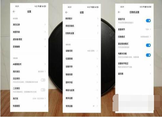 小米扫地机器人扫拖一体机2Pro怎么样?小米扫地机器人扫拖一体机2Pro介绍截图