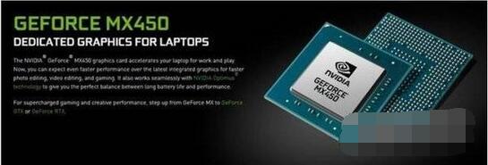 今天说说mx450属于独立显卡吗。