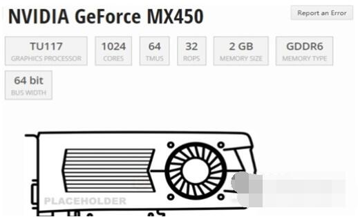 mx450属于独立显卡吗?mx450是不是独立显卡?截图