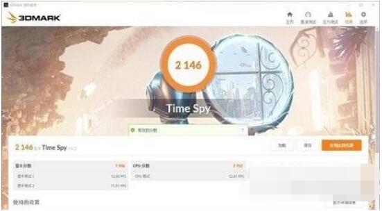 mx450属于独立显卡吗?mx450是不是独立显卡?截图