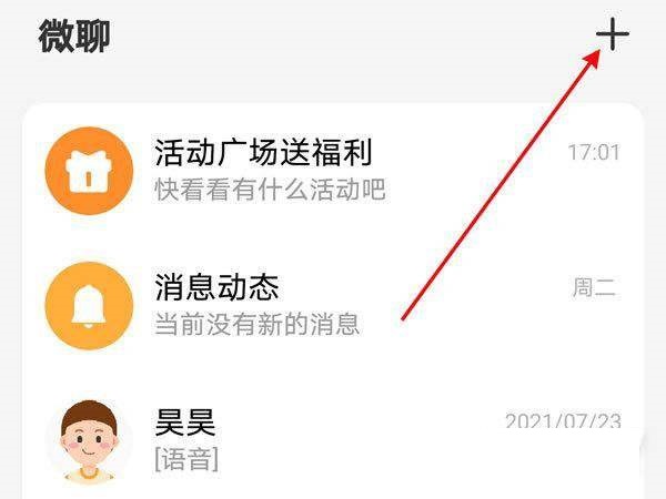 小编教你小天才电话手表z6怎么添加联系人。