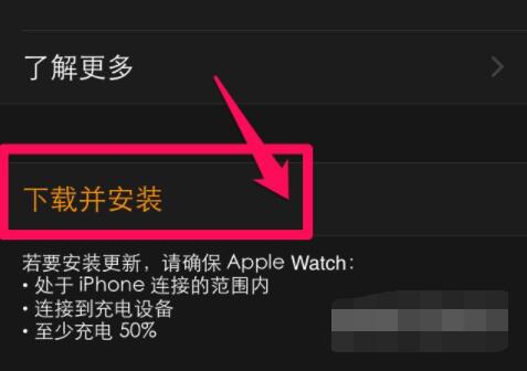 Applewatchseries6怎么更新系统?Applewatchseries6更新系统教程截图