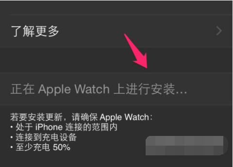 Applewatchseries6怎么更新系统?Applewatchseries6更新系统教程截图