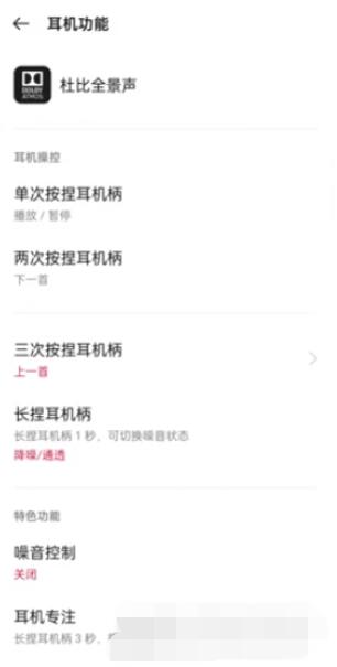 小编分享一加budsPro怎么更新固件。