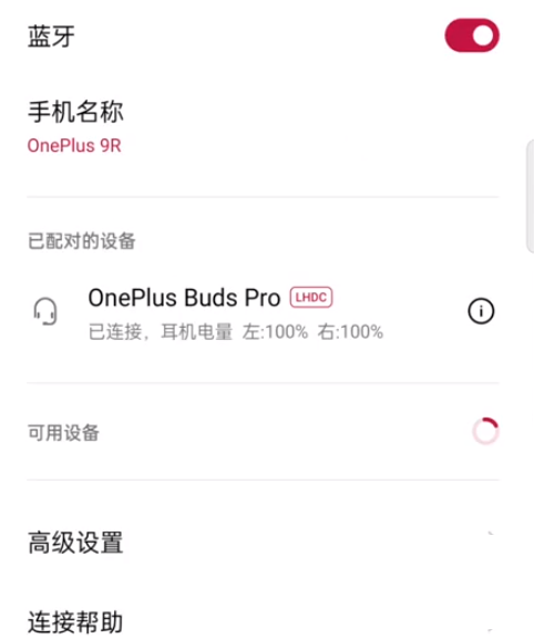 一加budsPro怎么使用?一加budsPro使用说明截图