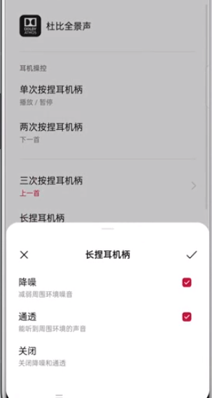 一加budsPro怎么使用?一加budsPro使用说明截图