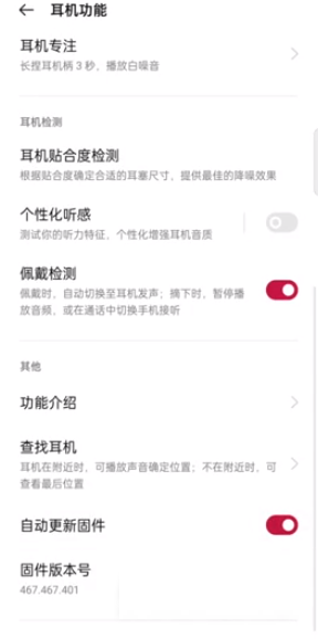 一加budsPro怎么使用?一加budsPro使用说明截图