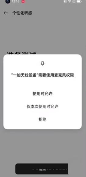 一加budsPro怎么使用?一加budsPro使用说明截图