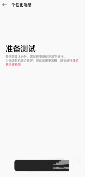 一加budsPro怎么使用?一加budsPro使用说明截图