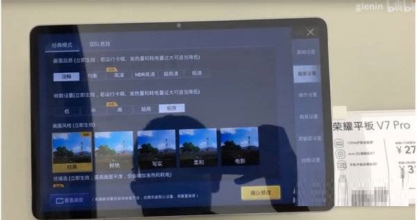 今天说说荣耀平板V7Pro玩游戏可不可以开90帧。