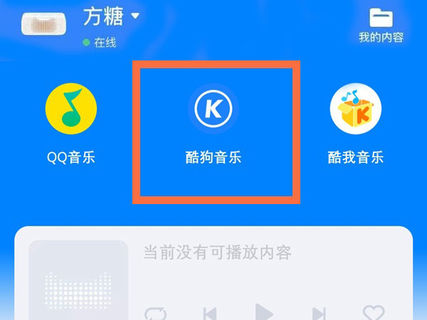 天猫精灵可以绑定网易云音乐吗？天猫精灵绑定网易云音乐操作方法截图