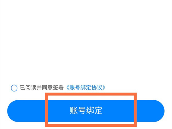 天猫精灵可以绑定网易云音乐吗？天猫精灵绑定网易云音乐操作方法截图