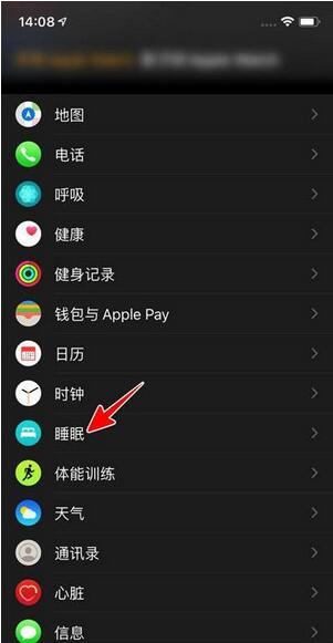 关于AppleWatch7怎么监测睡眠质量。