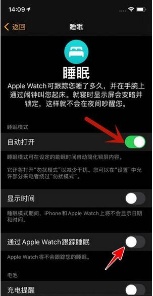 AppleWatch7怎么监测睡眠质量?AppleWatch7监测睡眠质量教程截图