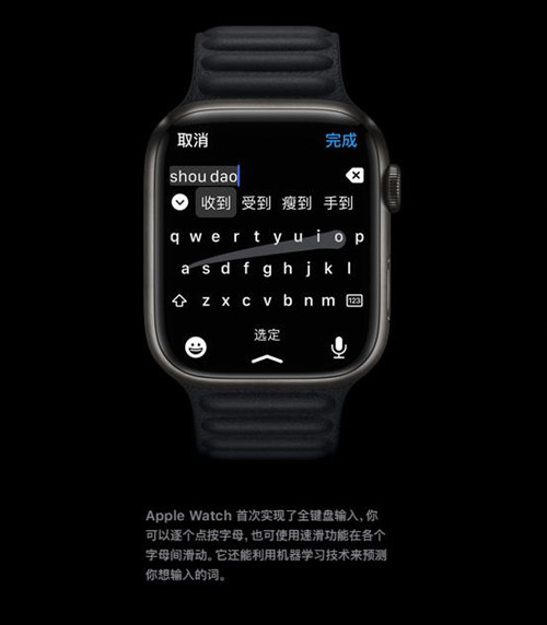 我来教你apple watch7怎么打字。