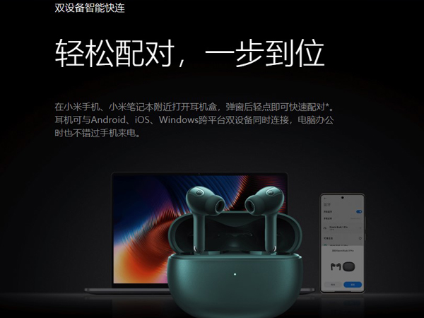 小编教你小米真无线降噪耳机3pro可以连两部手机吗。