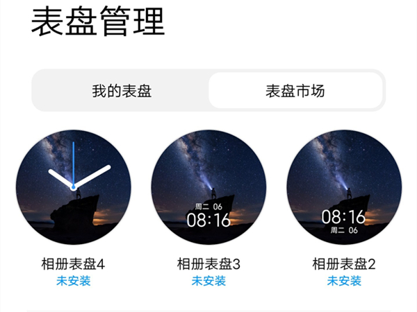 小米手表color2如何设置表盘？小米手表color2设置表盘的方法截图