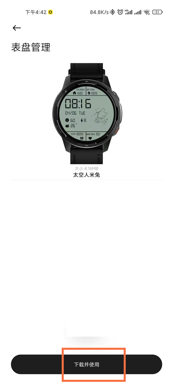 小米手表color2如何设置表盘？小米手表color2设置表盘的方法截图