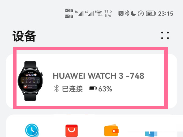 华为手表在哪里开通eSIM服务?华为手表开通eSIM服务方法