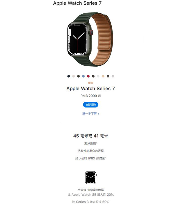 我来教你Apple watch7屏幕是什么材质。