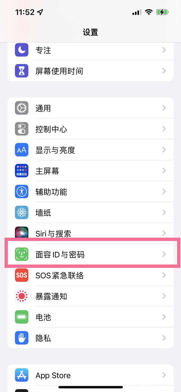 我来教你ios15口罩解锁怎么使用。