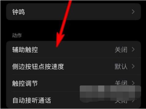 AppleWatchSeries7在哪里设置手势操作?AppleWatchSeries7手势操作设置步骤截图