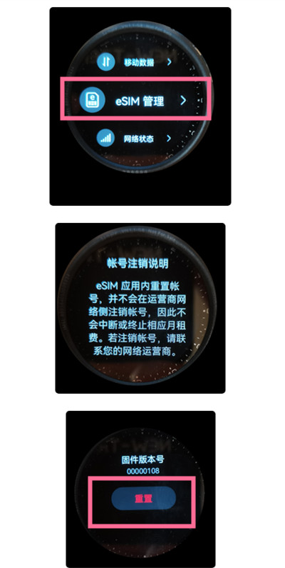 华为watch3怎么注销ESIM?华为watch3注销ESIM方法截图