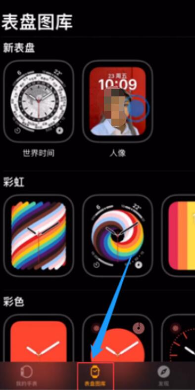 今天说说Apple Watch怎么设置人像表盘。
