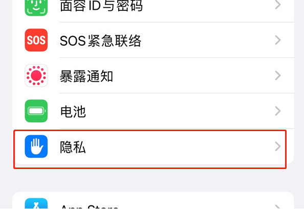 iOS15在哪里查看隐私报告?iOS15查看隐私报告的方法截图