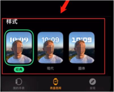 Apple Watch怎么设置人像表盘?Apple Watch自定义切换表盘的照片为指定的人像教程截图