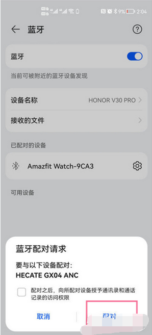今天分享漫步者蓝牙耳机在哪里看电量。