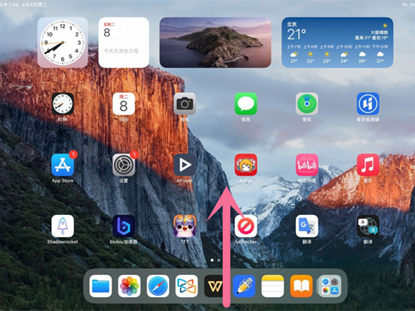 关于iPadPro2021如何退出应用。