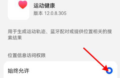 华为watch3Pro连接不上手机怎么回事?华为watch3Pro连接不上手机解决办法截图